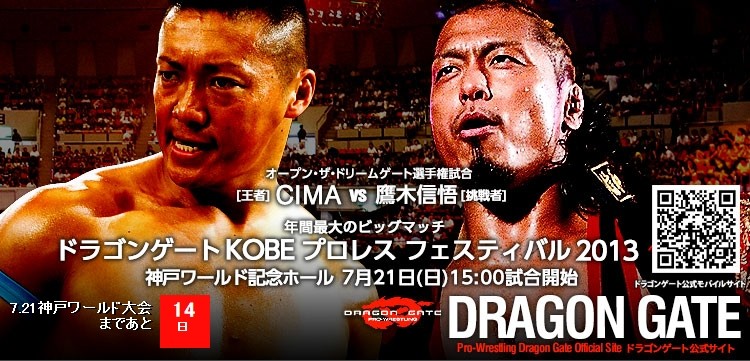 Dragon Gate - Kobe Pro Wrestling Festival