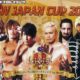 new japan cup 2020