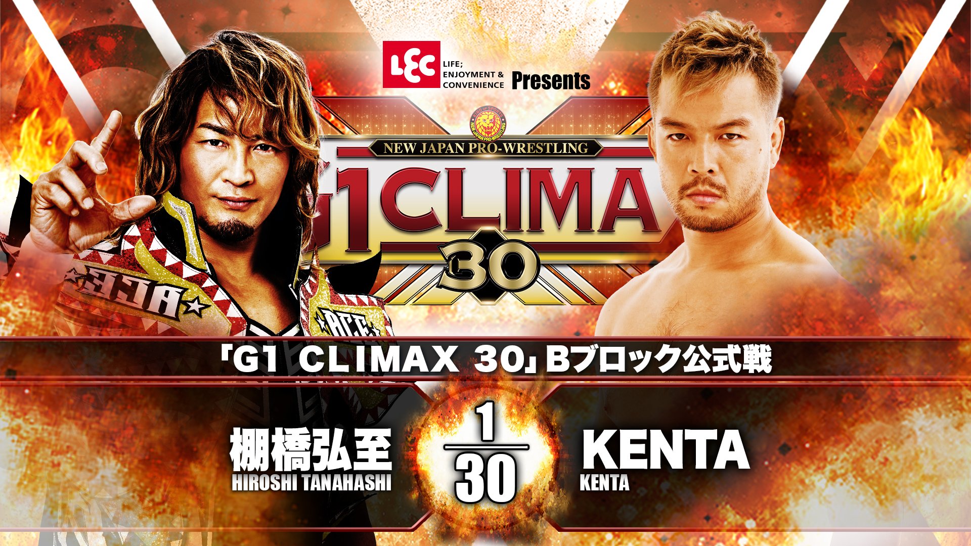 Tanahashi vs KENTA G130 1