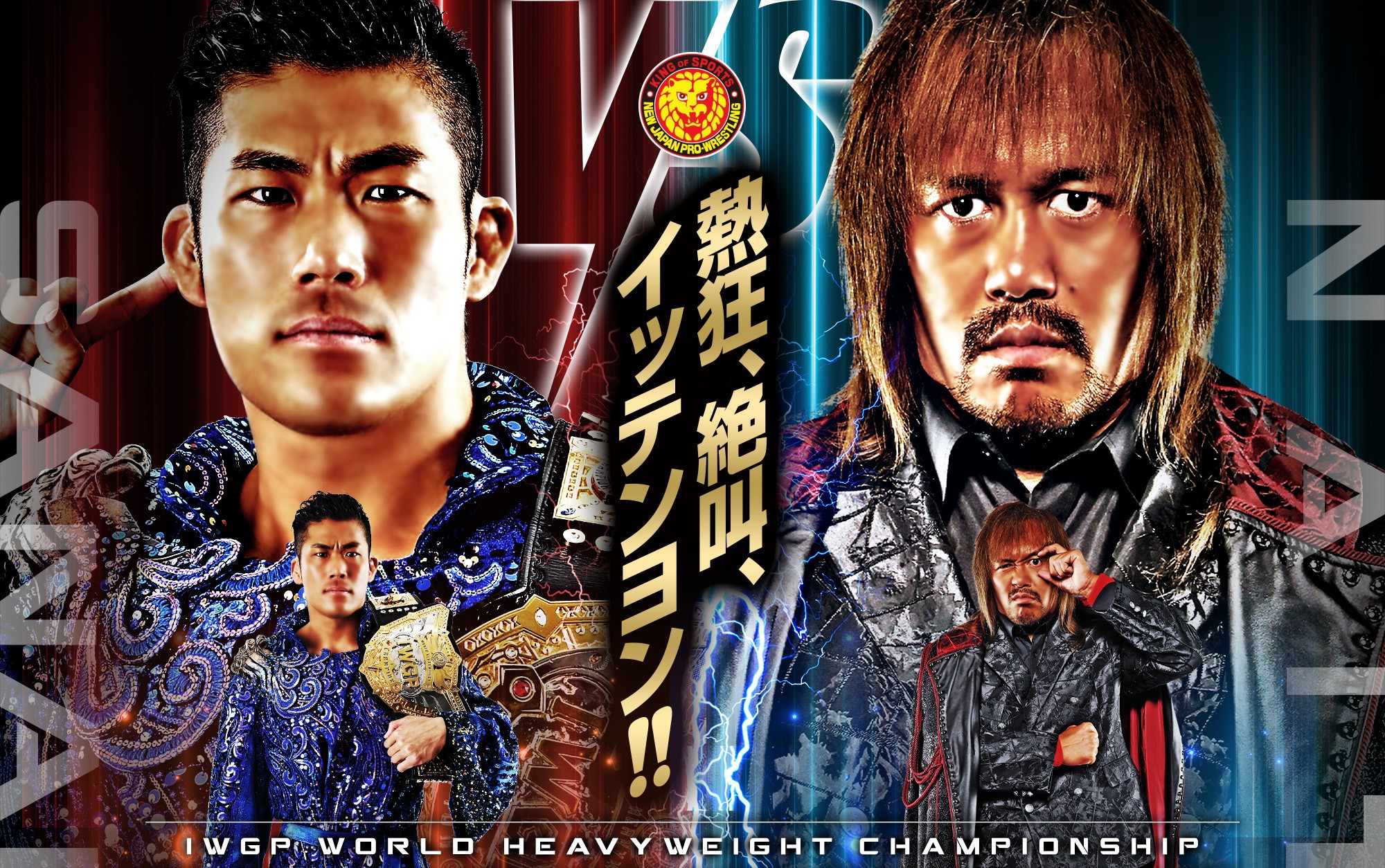 Carte de NJPW Wrestle Kingdom 18.