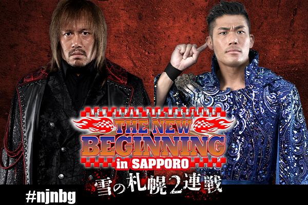 NJPW : La première défense de titre de Naito est connue.