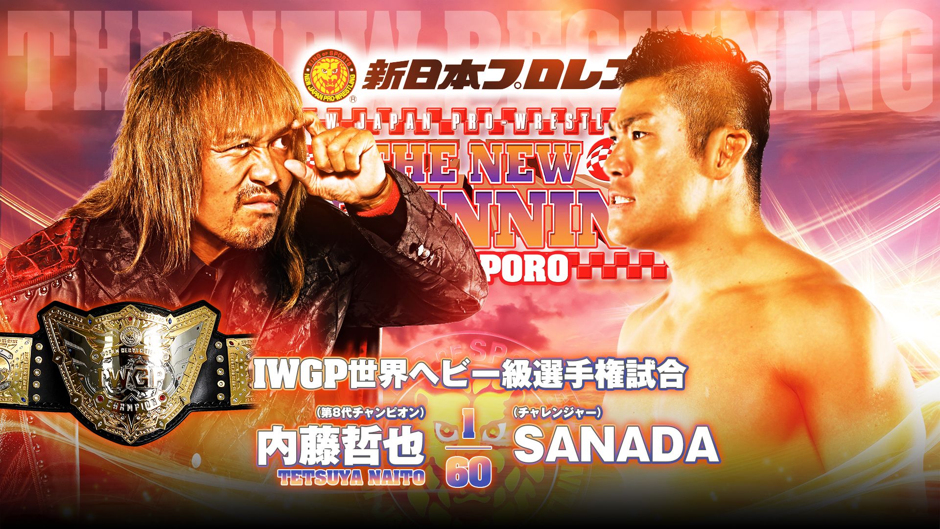 Carte de NJPW The New Beginning in Sapporo 2024 (Nuits 1 et 2).