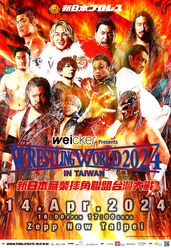 NJPW Wrestling World 24 poster