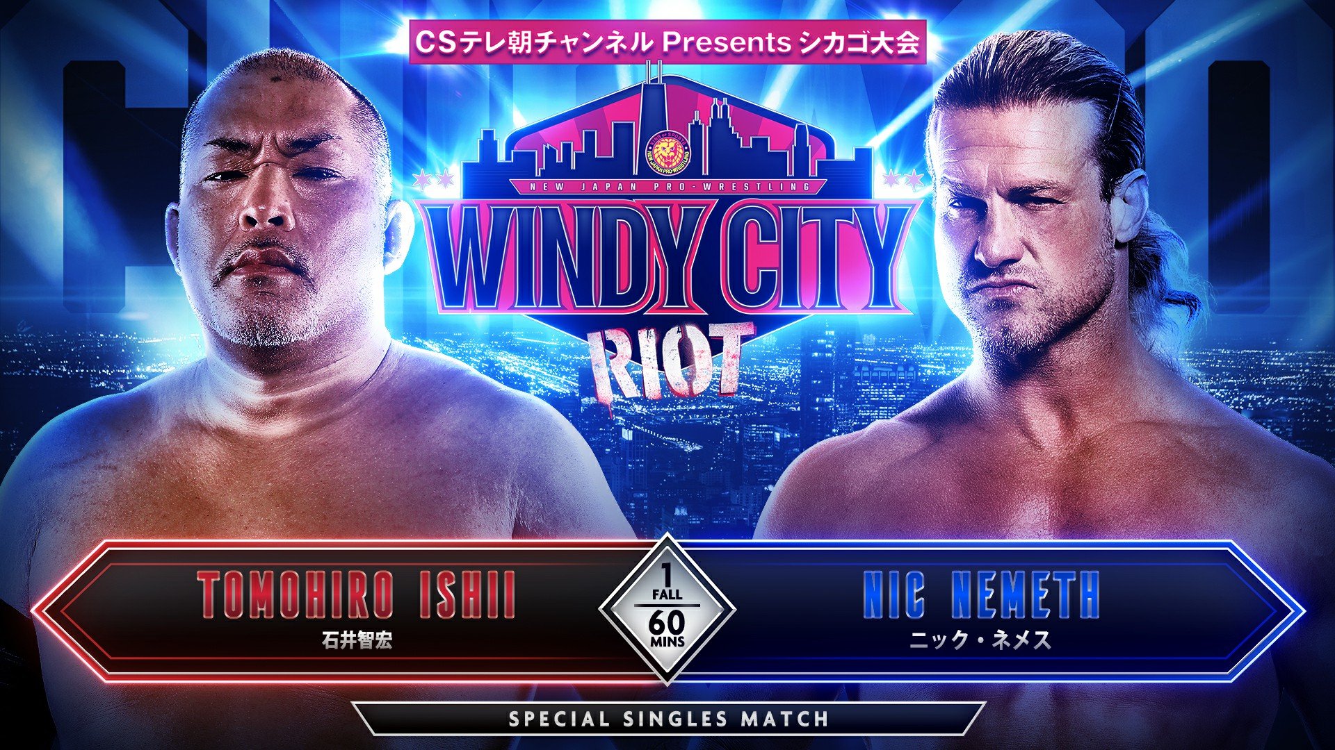 La NJPW annonce plusieurs nouveaux matchs pour Windy City Riot.